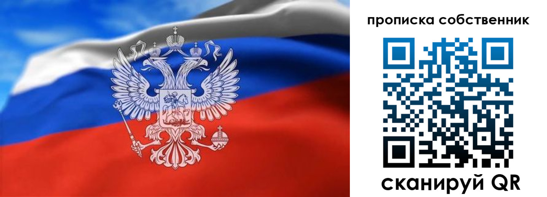 прописка законно в Кандалакше