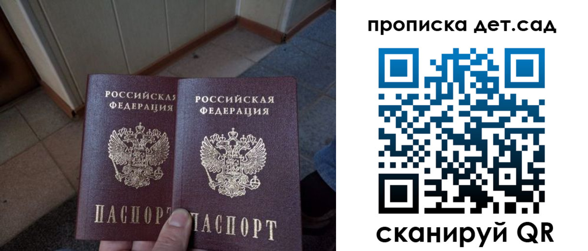 временная регистрация купить в Кандалакше