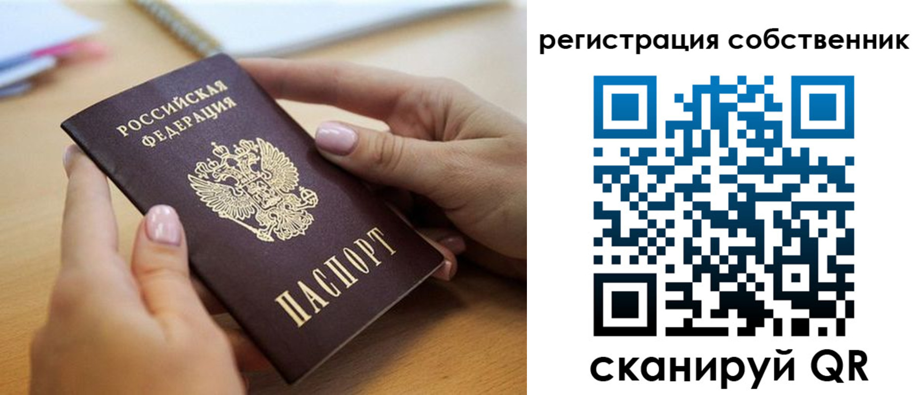 миграционный учет в Кандалакше