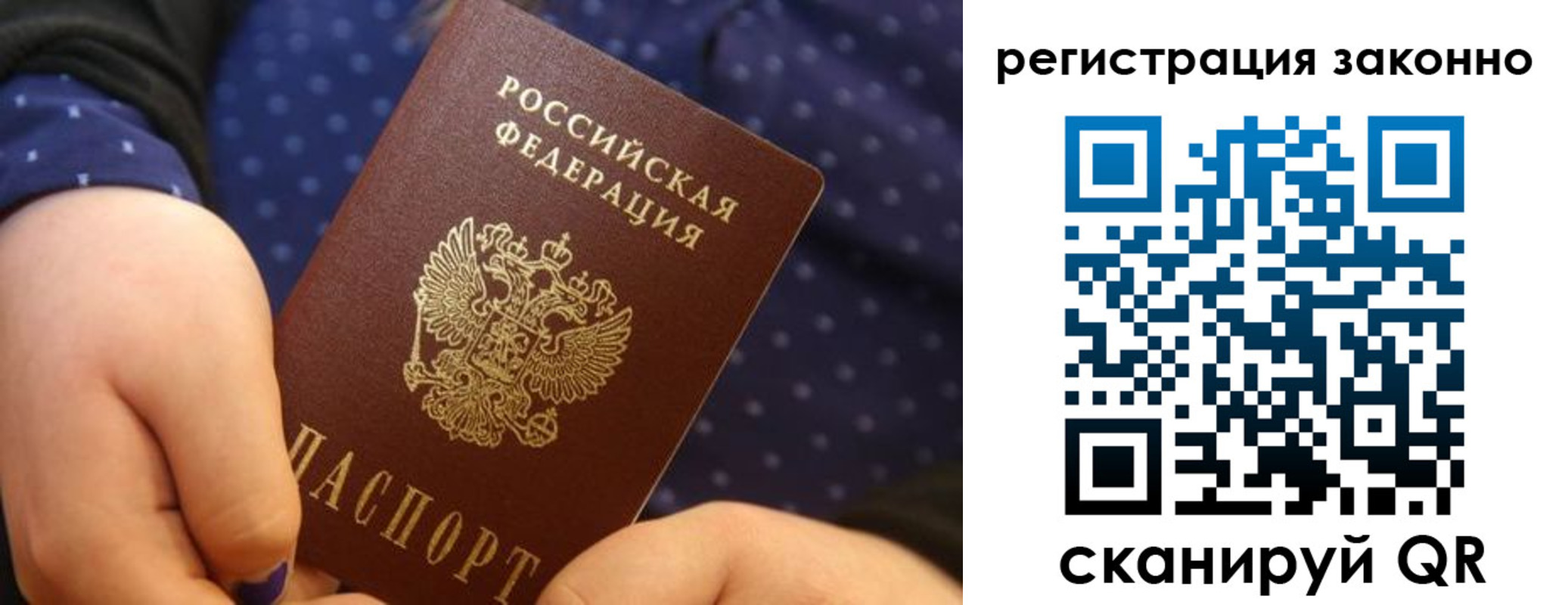 прописка для работы в Кандалакше